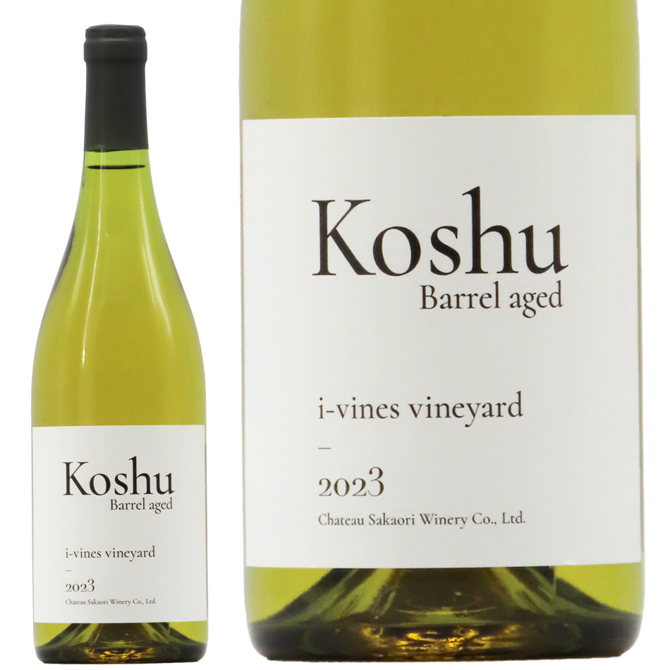 シャトー酒折ワイナリー 甲州樽熟成 i-vines vineyard 2023 750ml